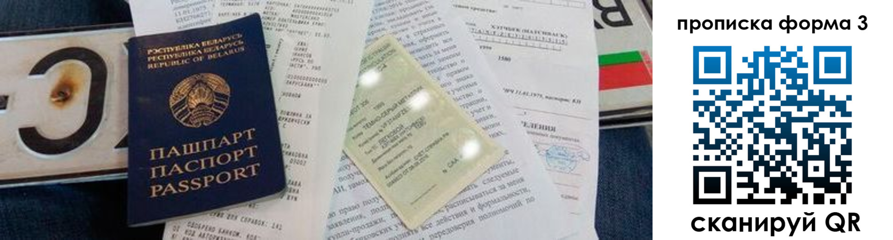 временная прописка в Людиново