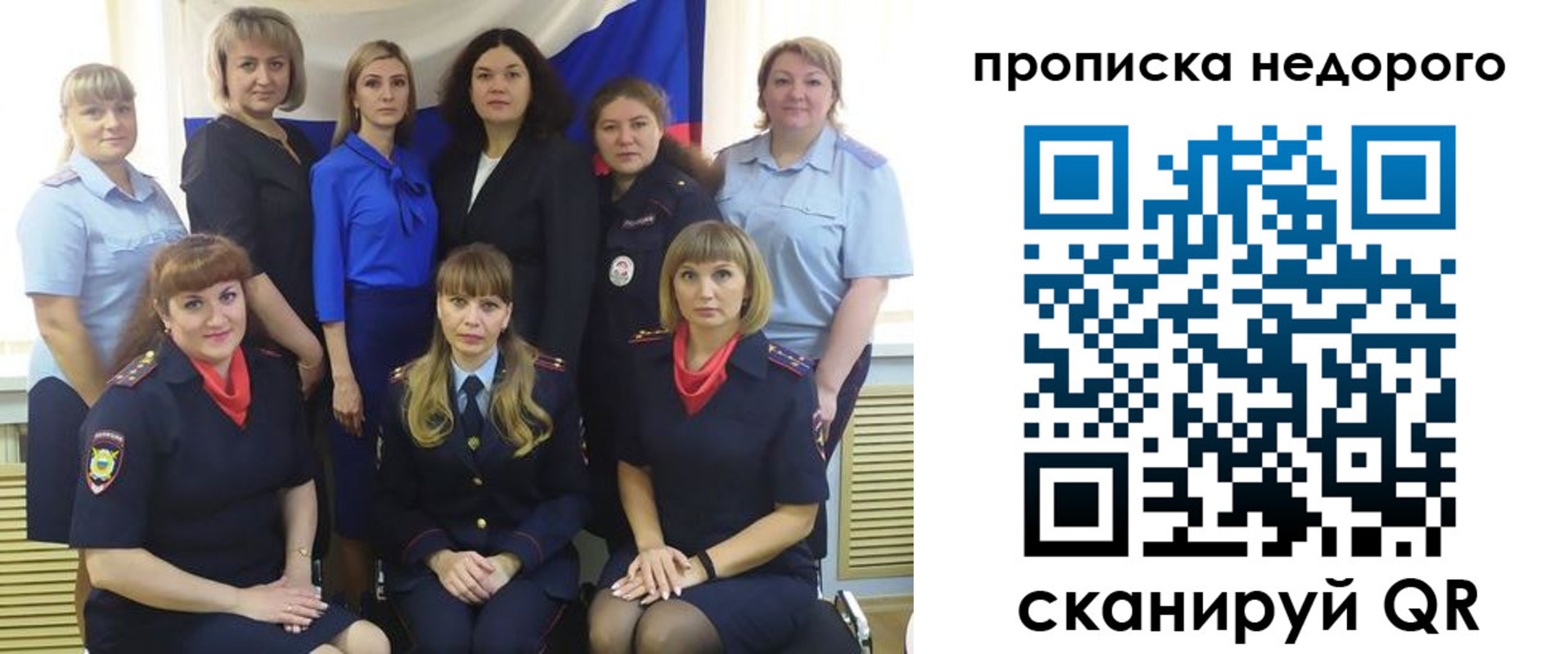 прописка в квартире в Людиново