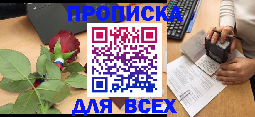 прописка для военкомата в Людиново