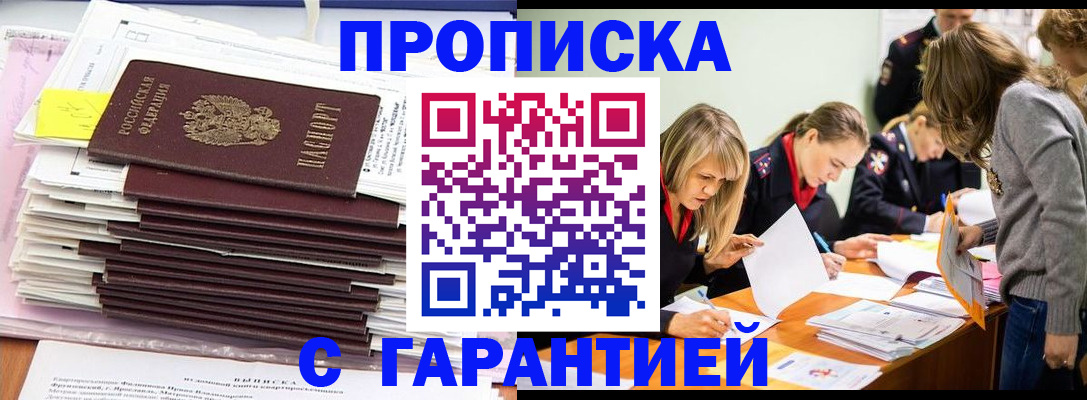 временная регистрация законно в Людиново