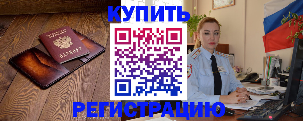 прописка в квартире в Людиново