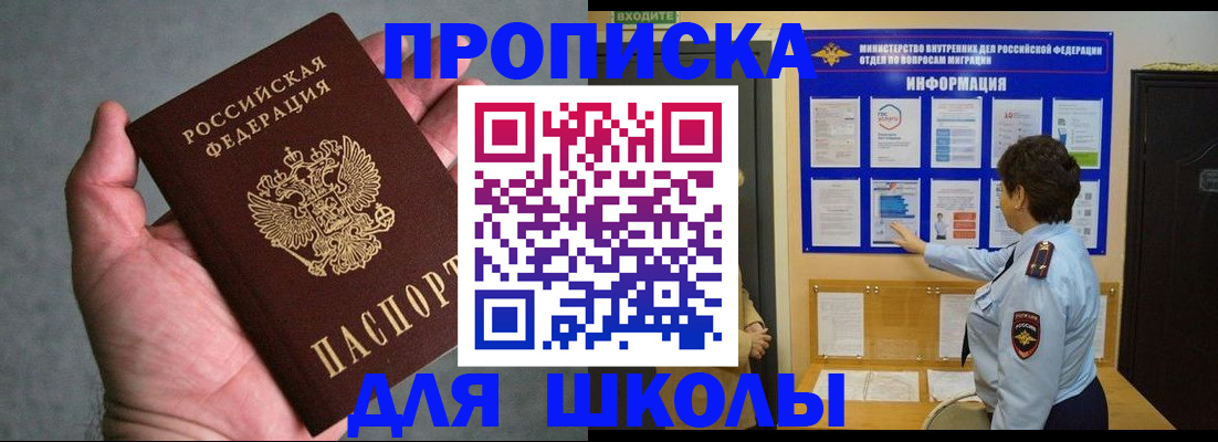 временная регистрация собственник в Людиново